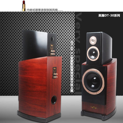 YOHONG/英瀚 DT-30木皮偶极环绕5.1家庭影院 打造沉浸式发烧音质新体验