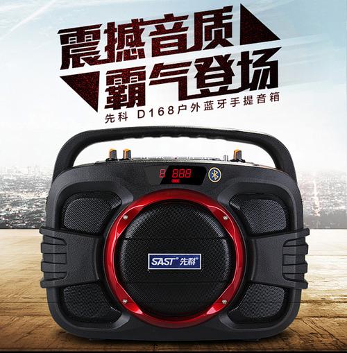 先科迷你便携式晨练户外广场舞音响大功率移动插卡手提蓝牙音箱tmall